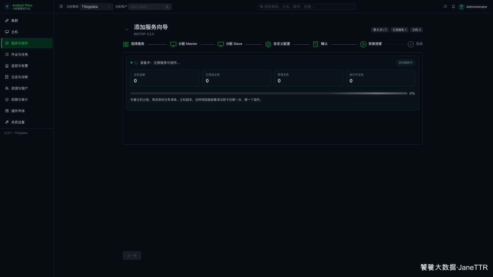 提交 Spark Kerberos 凭据
