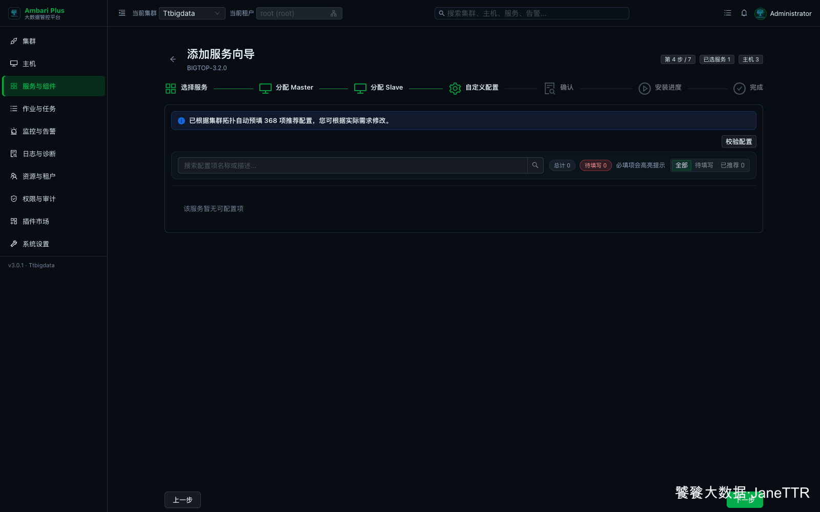 Hudi 无需额外配置