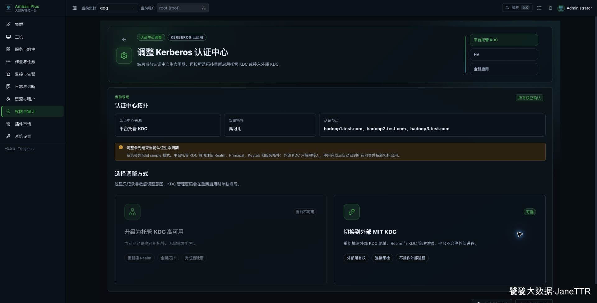 调整认证中心时先确认当前来源与可选目标
