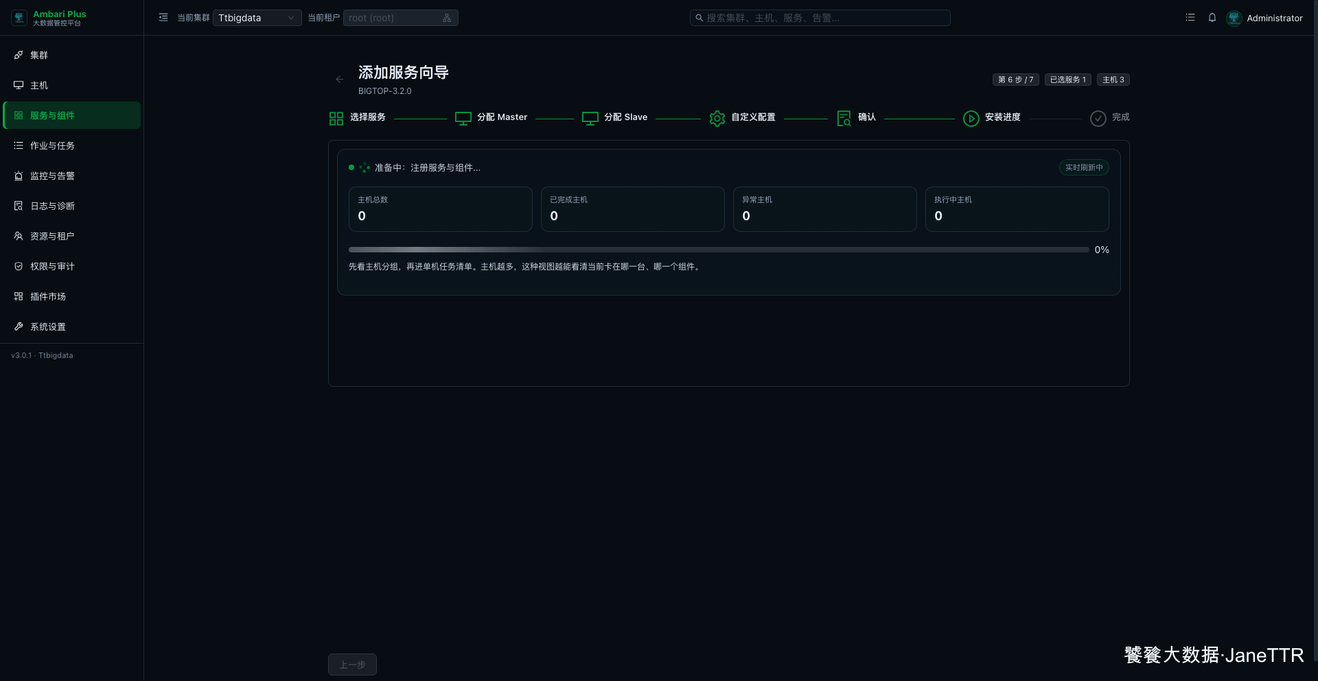 Knox 安装中