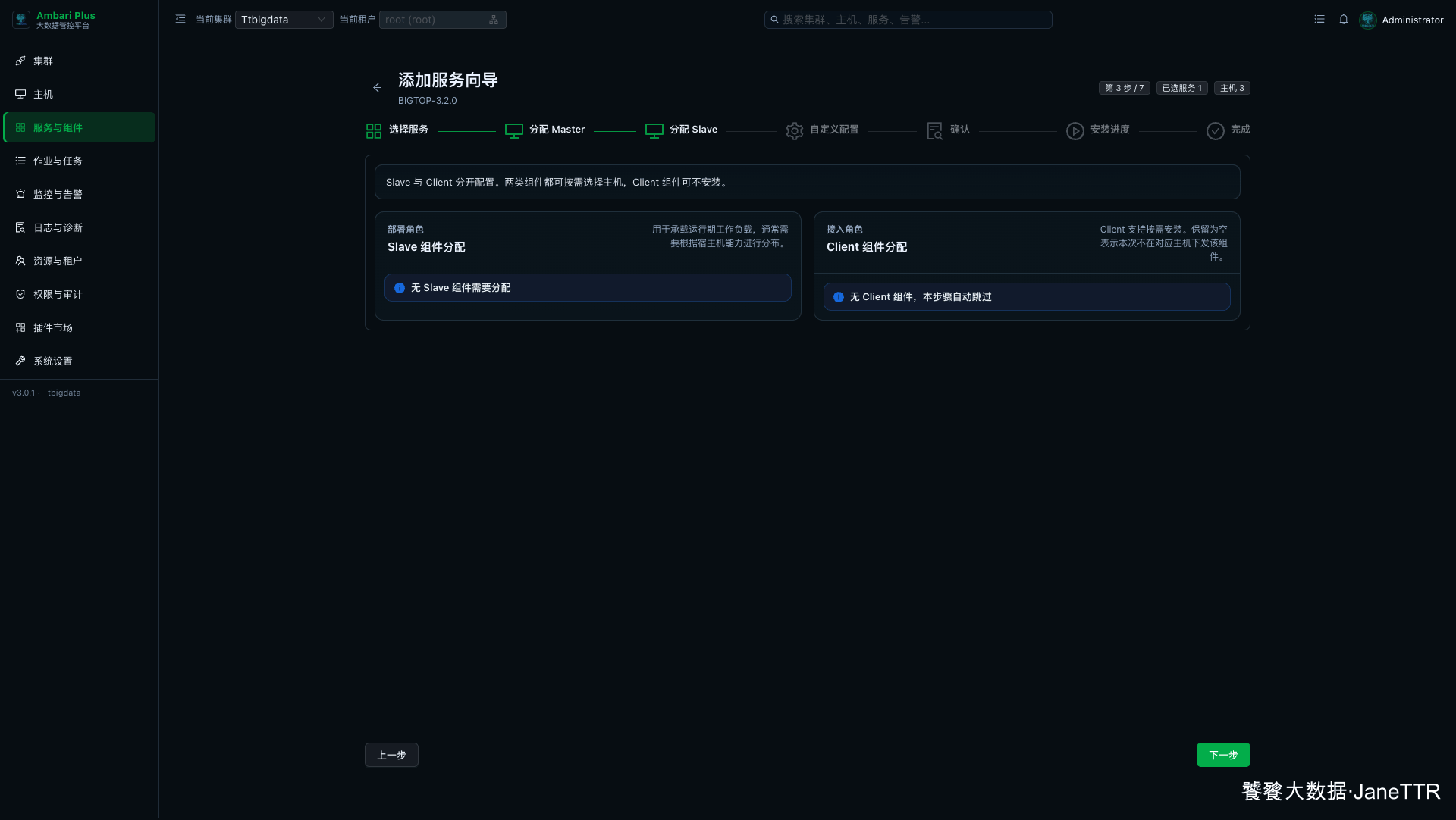 Superset 无 Slave 和 Client