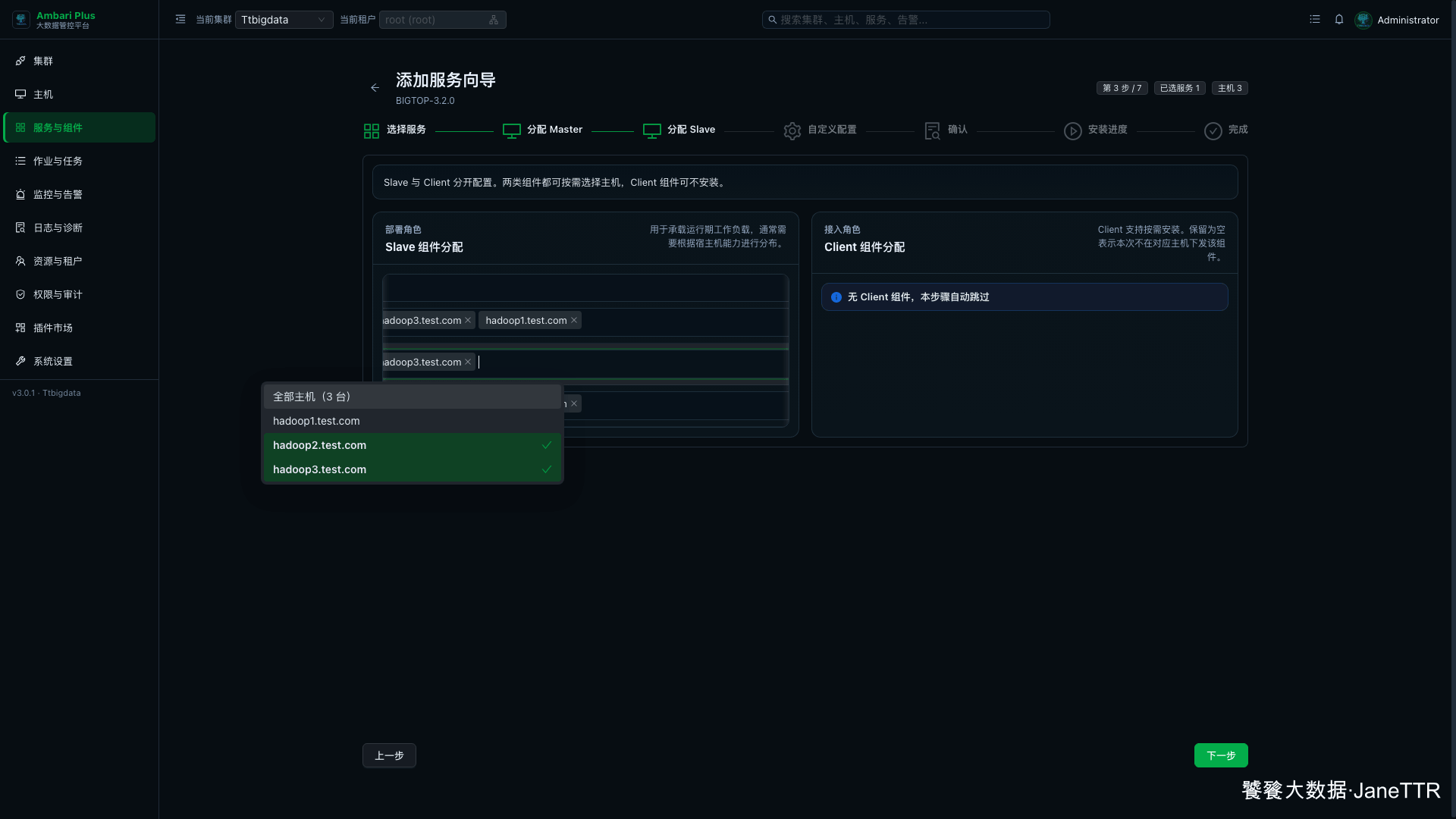 调整 Doris Slave 分配