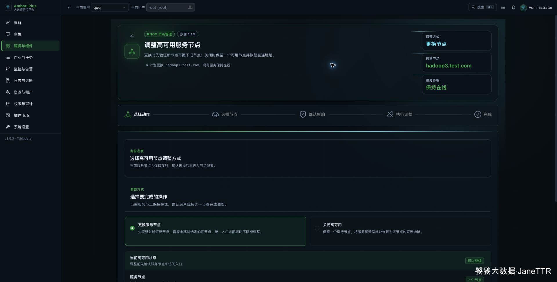 Knox Gateway 节点维护向导