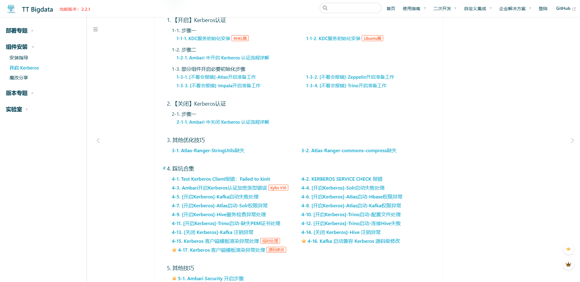 image-20251128154054661