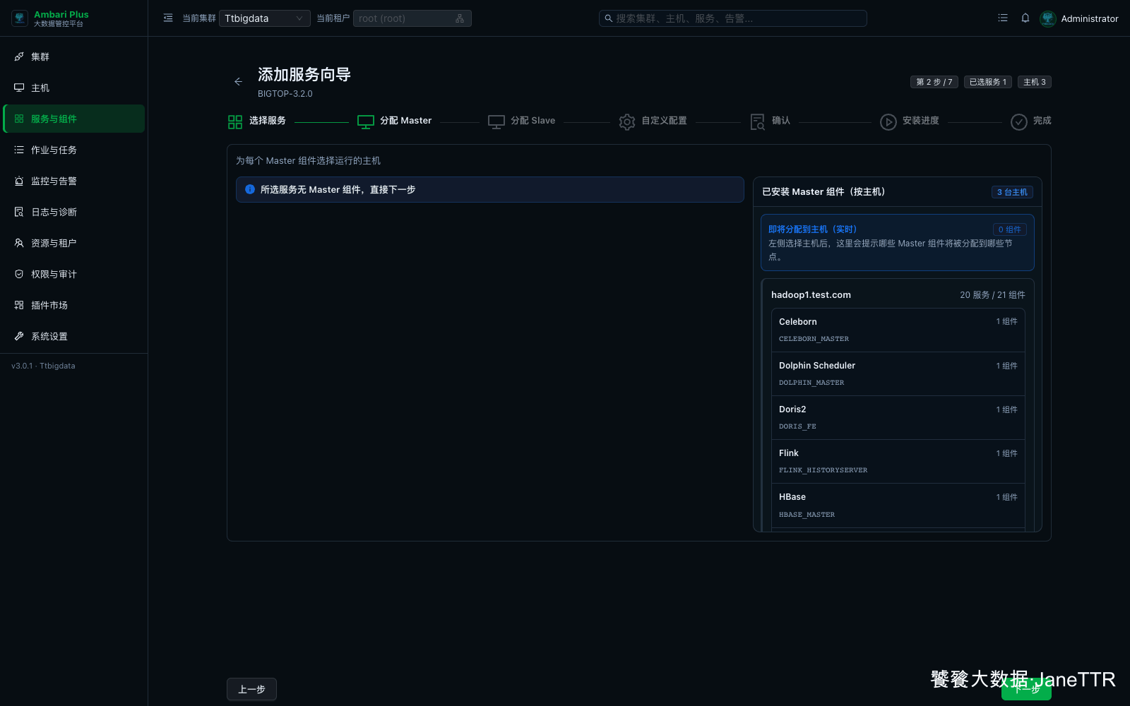 Hudi 无 Master 组件