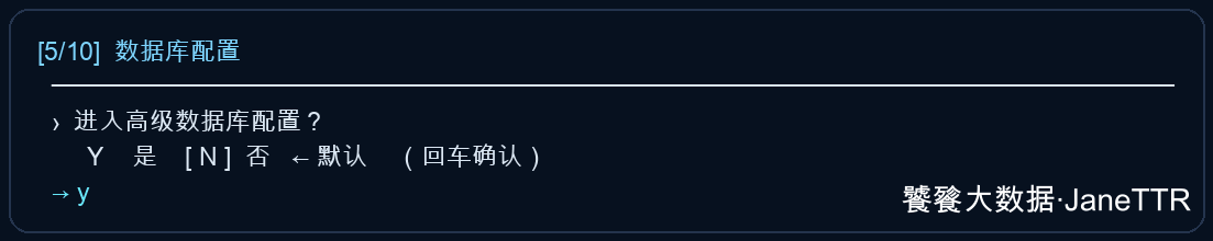 Step9-7.1 ambari-plus setup 进入高级数据库配置