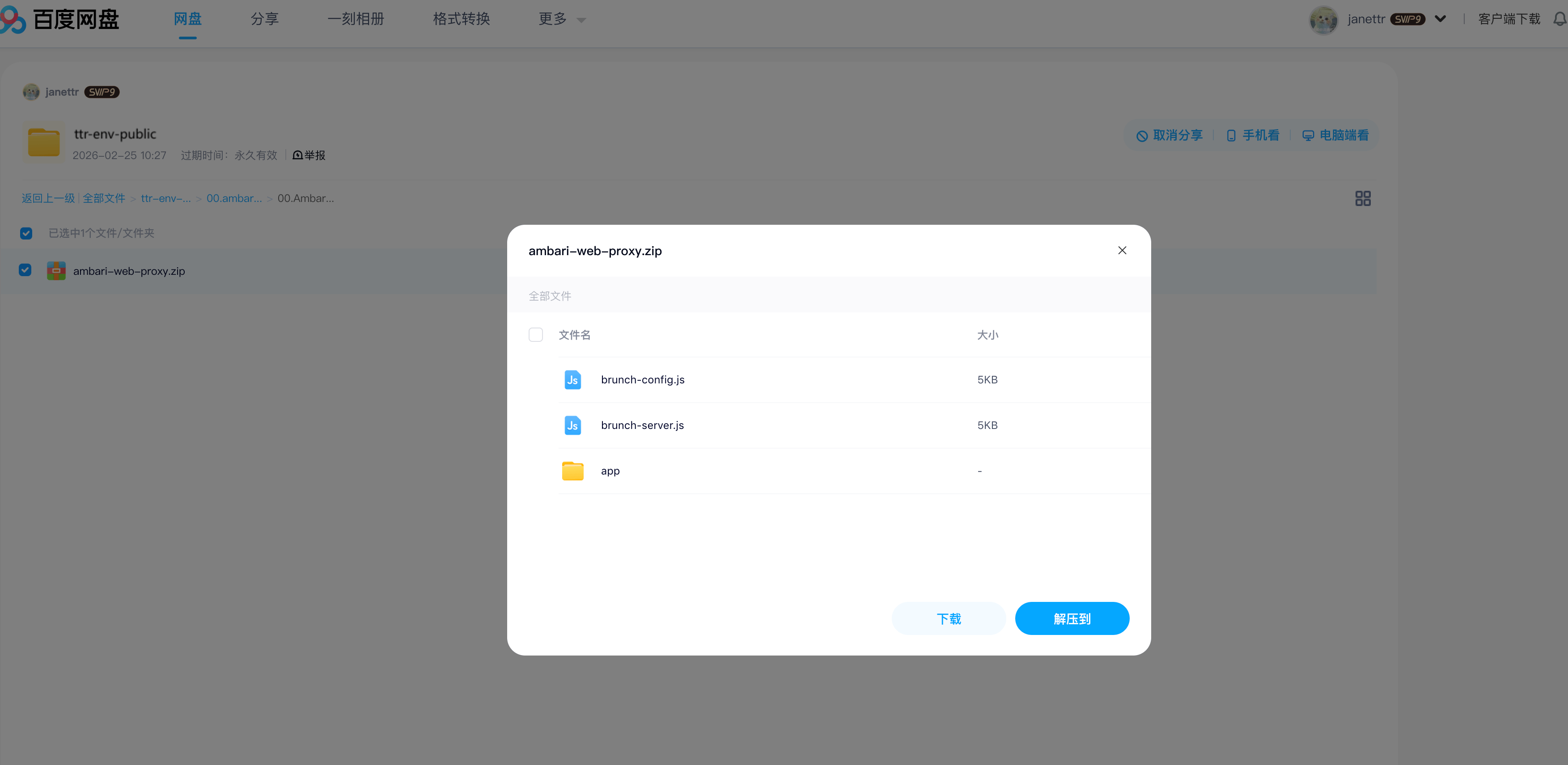 image-20260225104429931