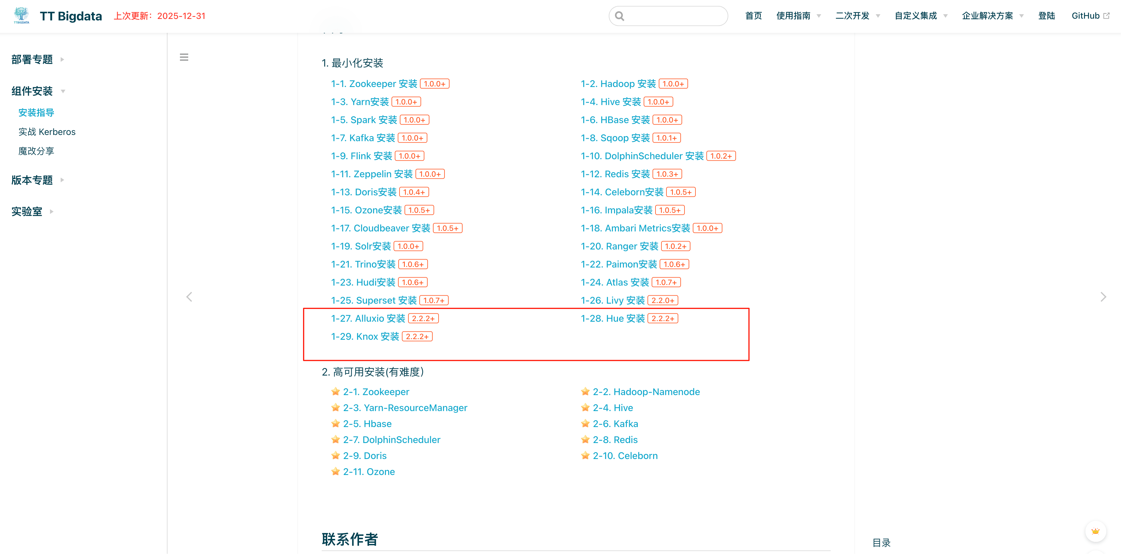 image-20251231134728739