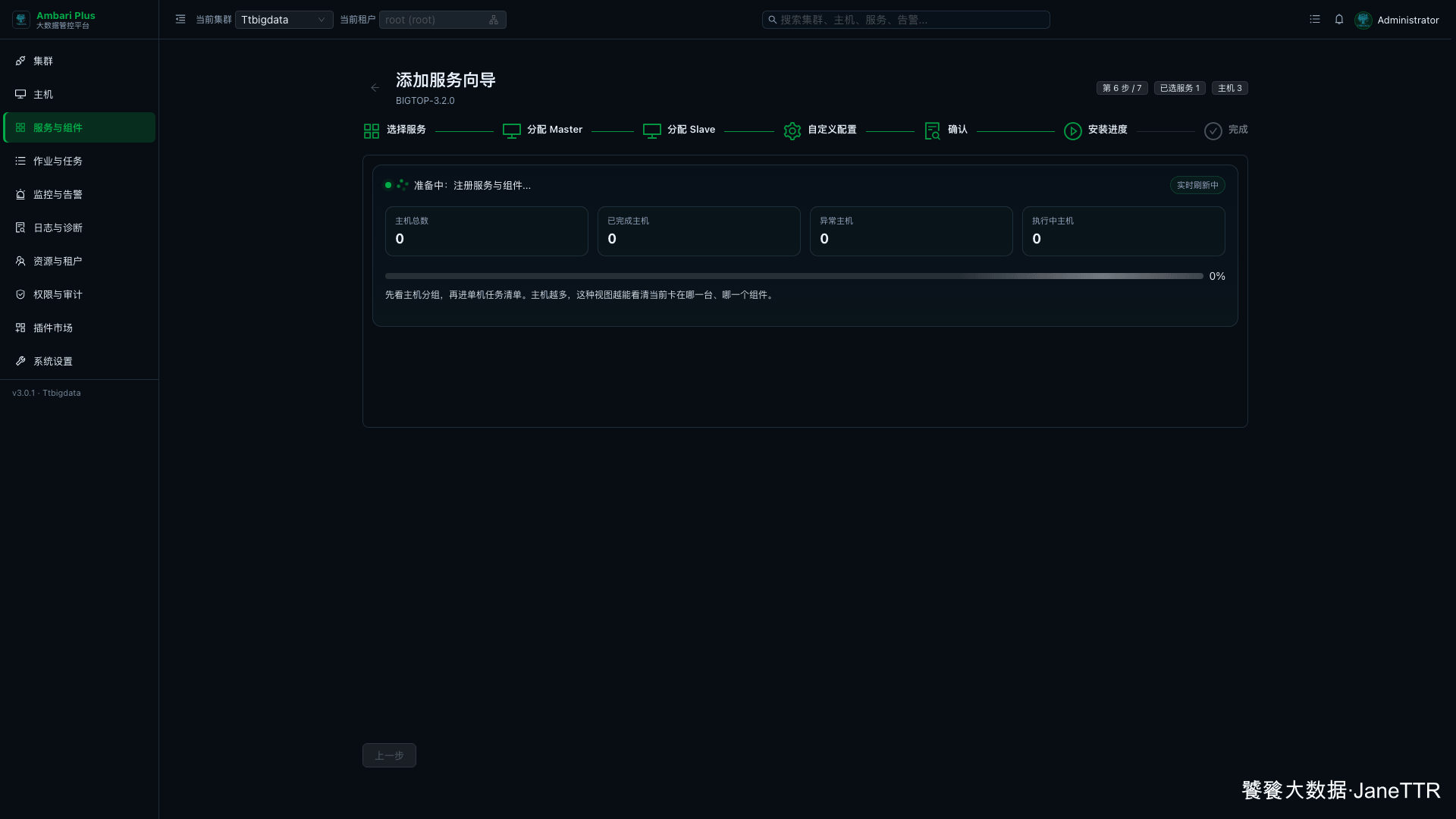 提交 KDC 管理员凭据