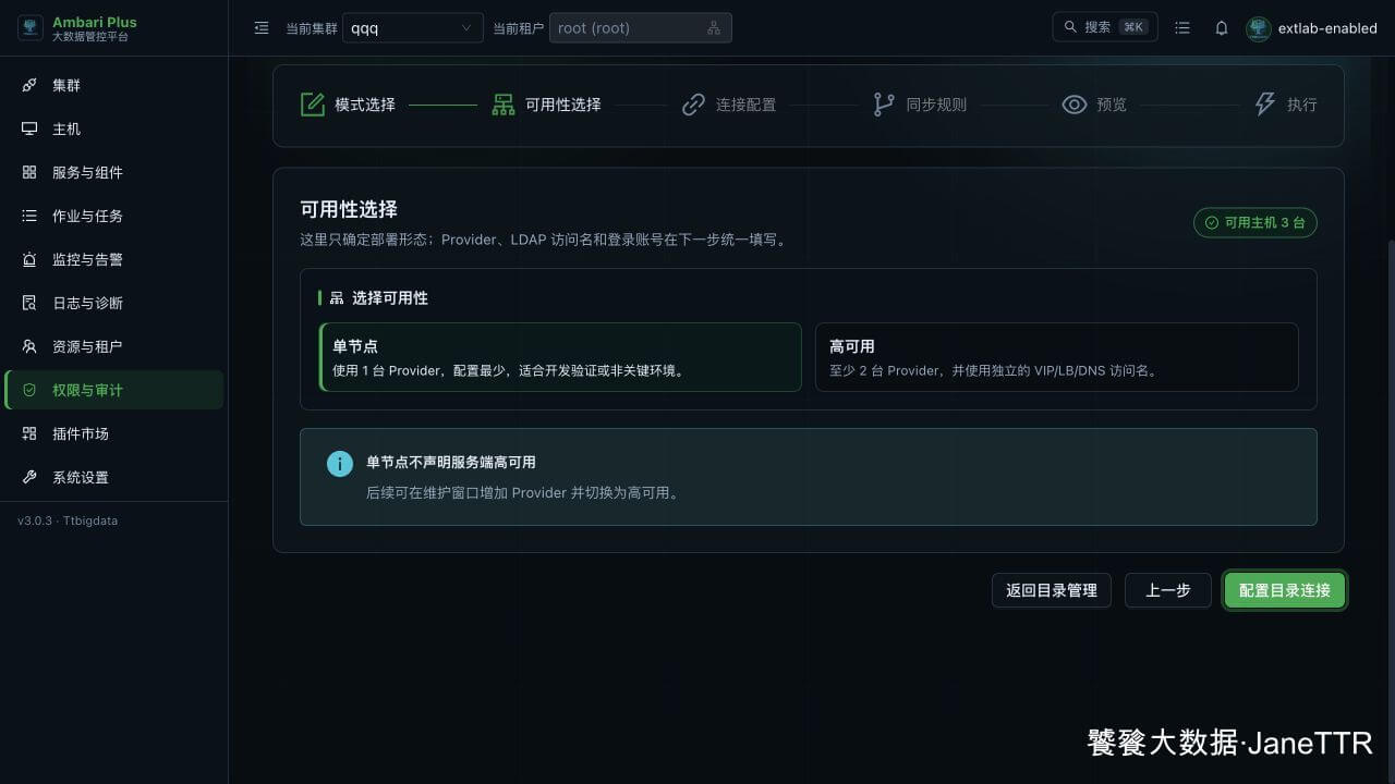 单节点准备入口