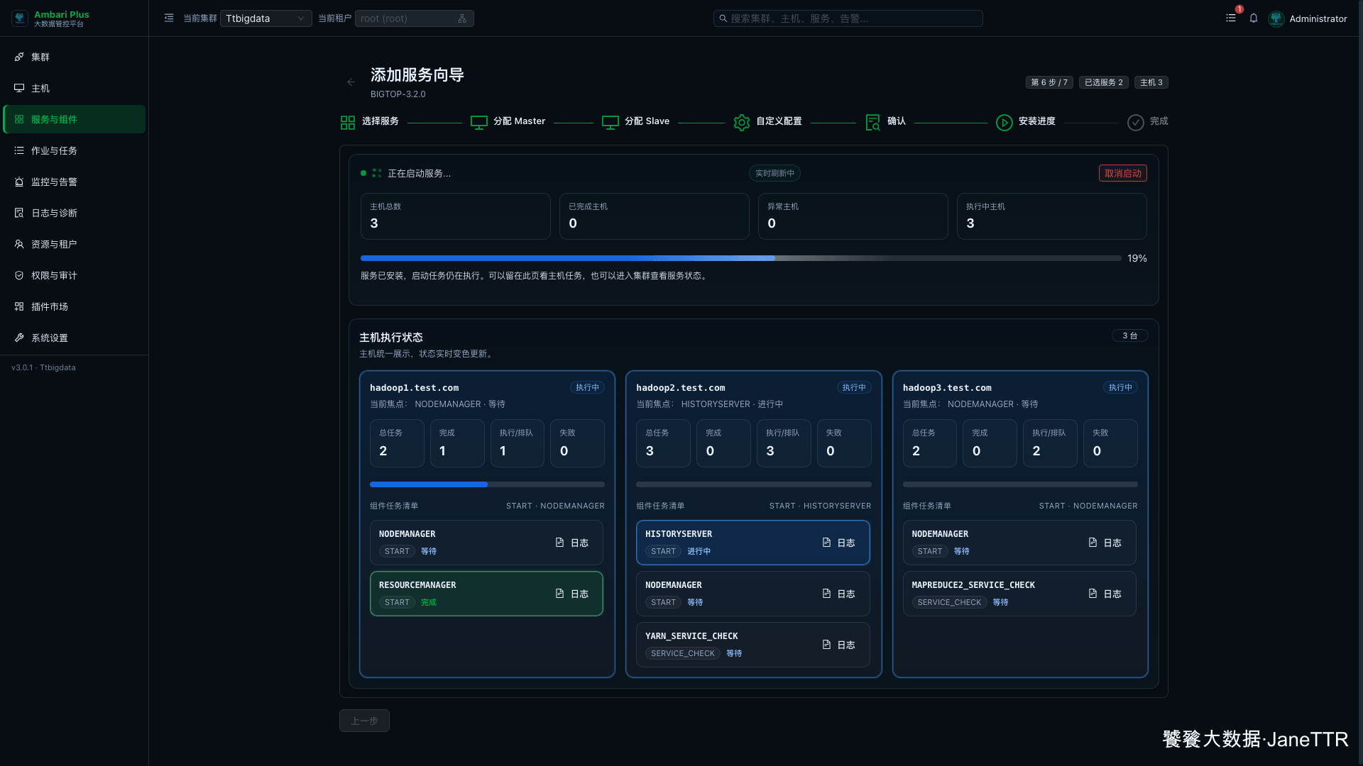 MapReduce2 Service Check