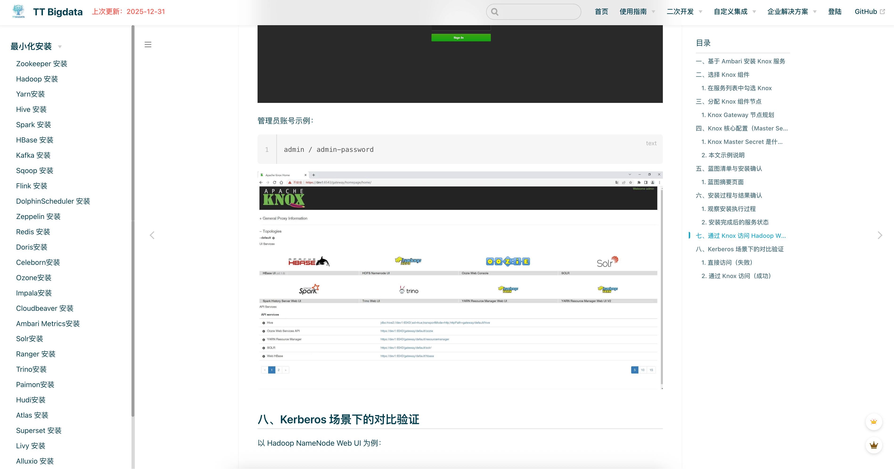 image-20251231134826597