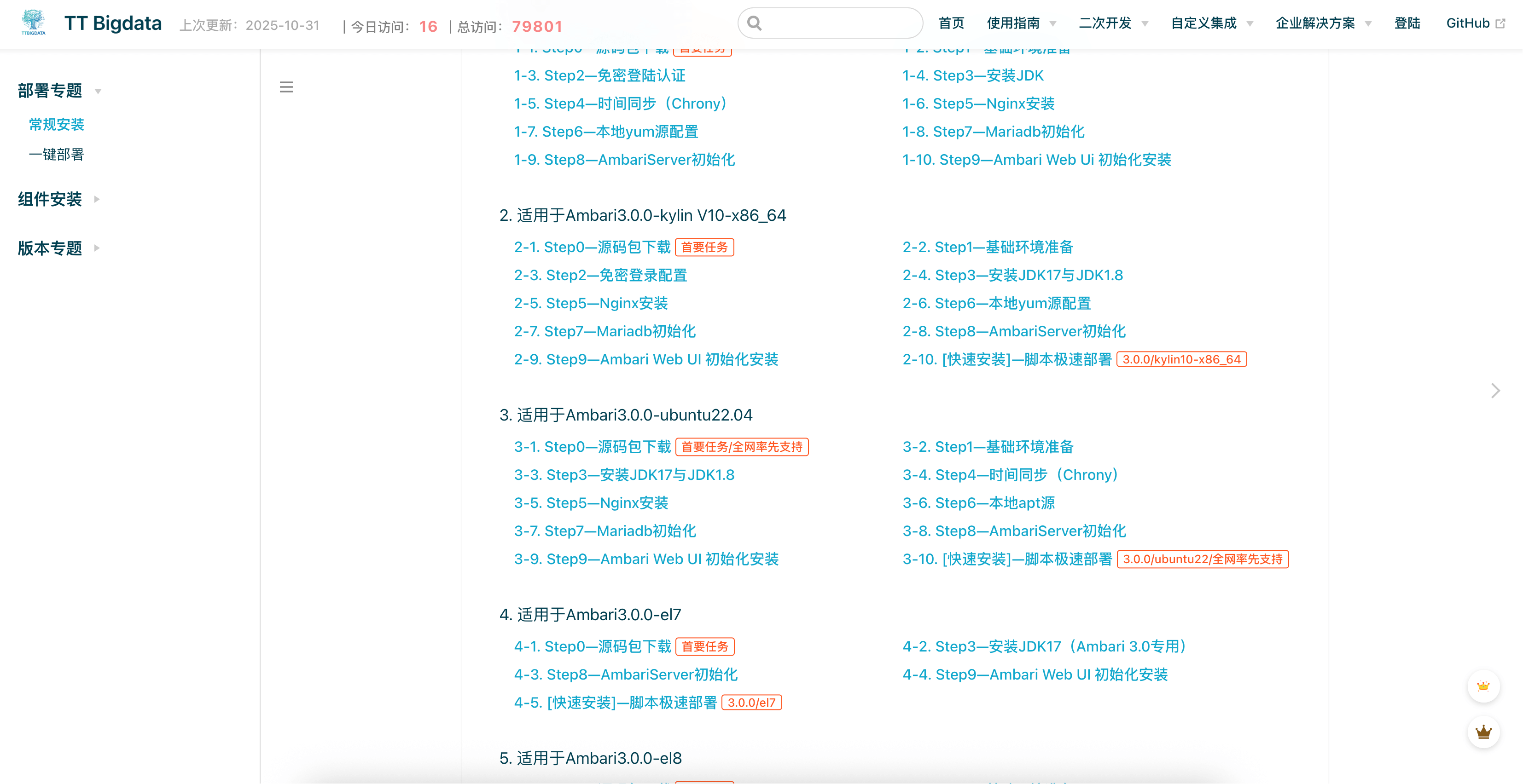 image-20251031101534827