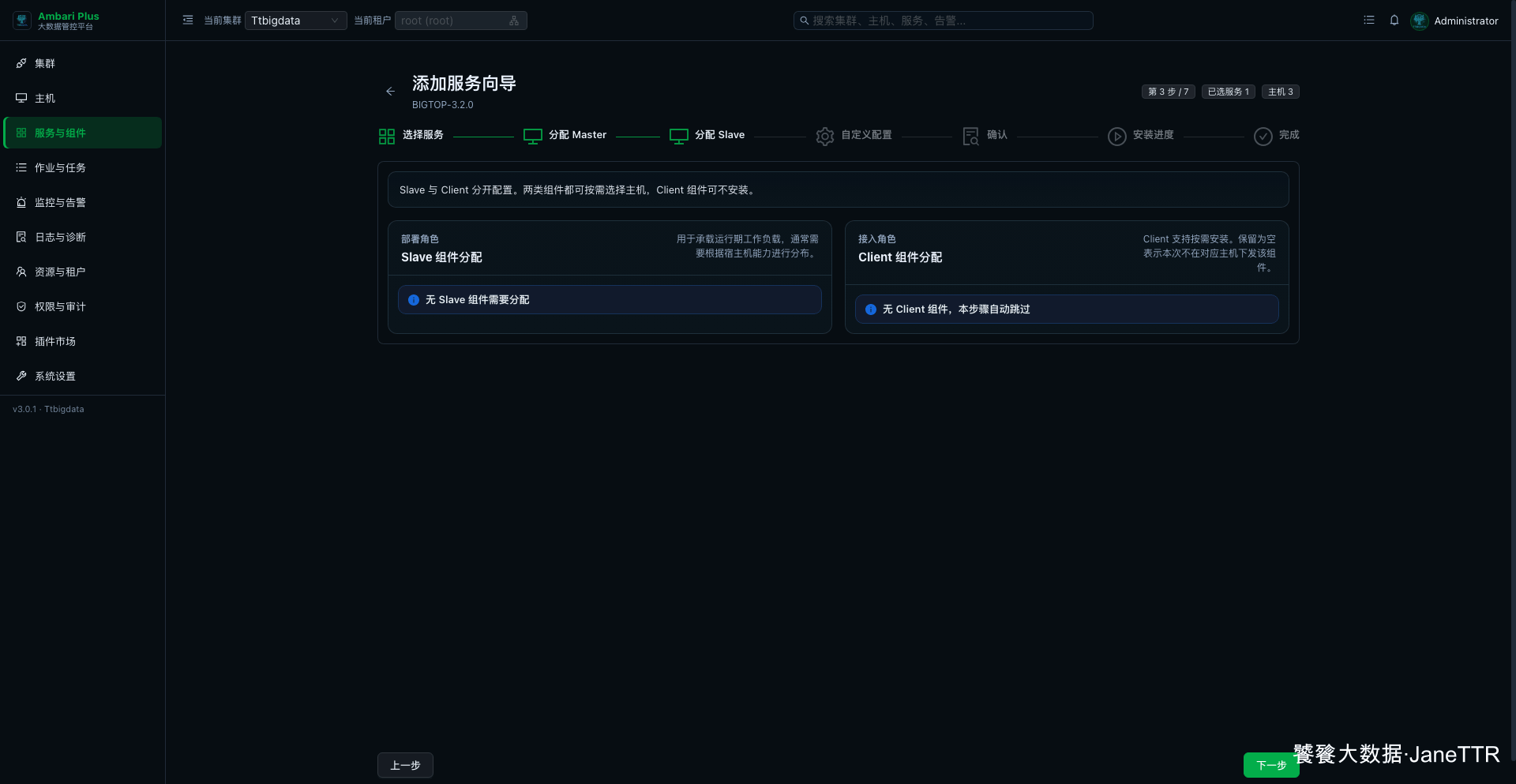 Knox 没有 Slave 和 Client
