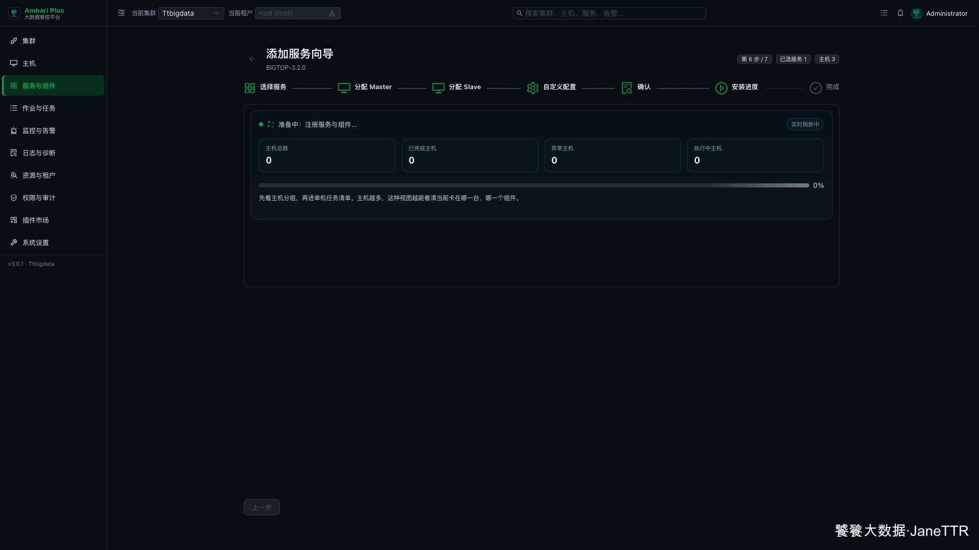 提交 Flink Kerberos 凭据
