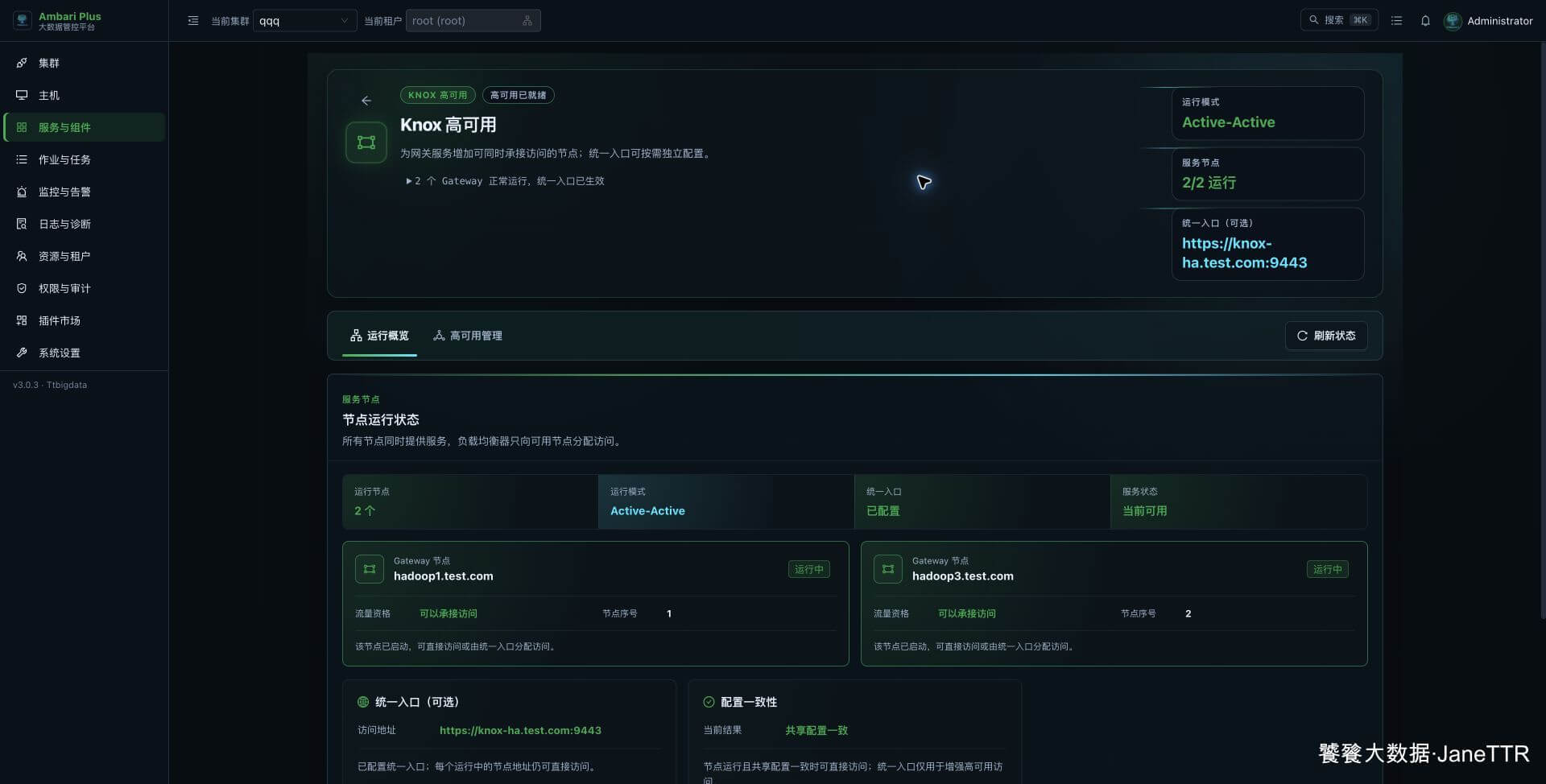 Knox 高可用当前状态