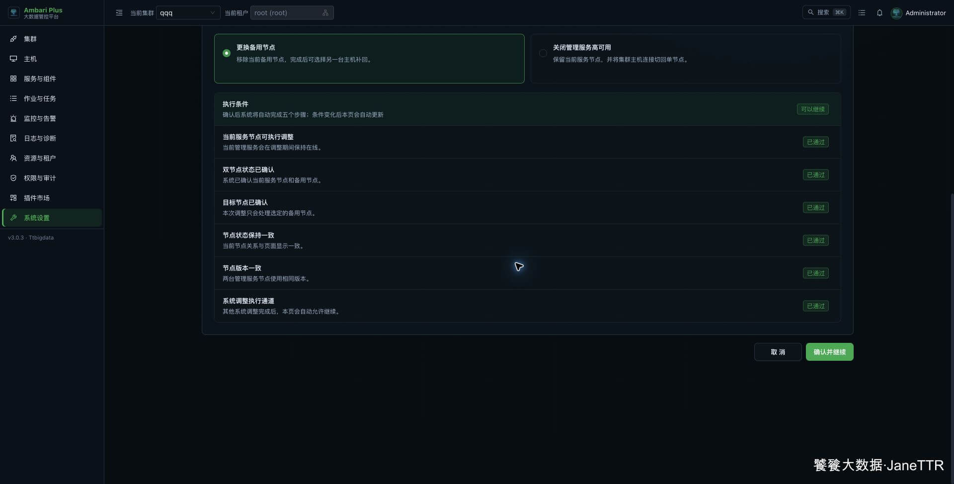成员向导的替换与关闭边界