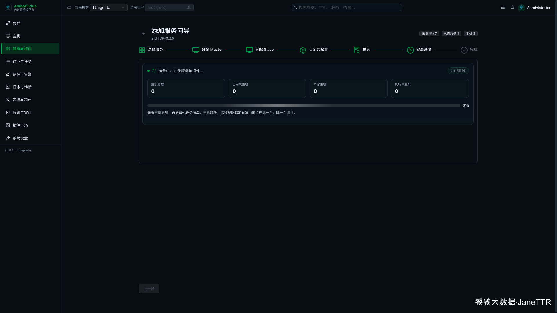 Ozone 安装进度
